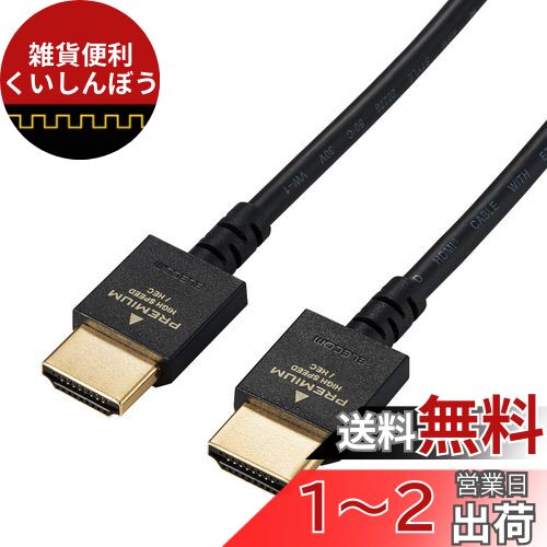 쥳 HDMI ֥ 1m ץߥ 4K 2K (60P) UltraHD 3DեHD ॿץ֥ ֥å DH-...