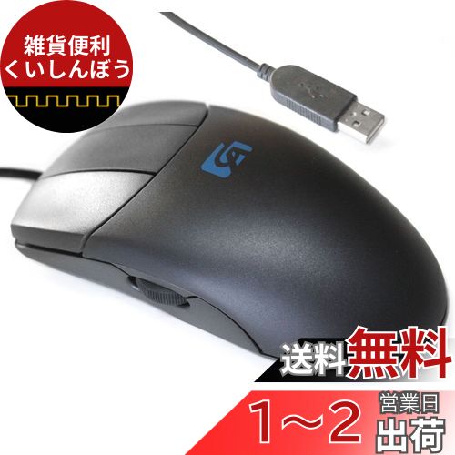 [ノーブランド] 3ボタン 有線 マウス サイドスクロール 3DCG CAD用 簡易包装