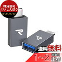Rampow USB Type C & USB 変換アダプタ【二個セット】OTG対応 MacBook, iPad Pro, Sony Xperia XZ/XZ2...
