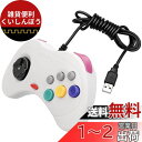 iFormosa セガ SATURN サターン タイプ パソコン USB コントローラー 白(2)