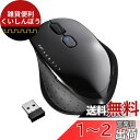 バッファロー BUFFALO 無線 BlueLED 5ボタン ネオフィットマウス Mサイズ ブラック BSMBW515MBK