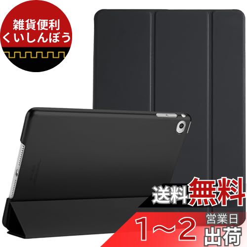 ProCase iPad mini 4 ケース（A1538 A1550 A1546） オートスリープ/ウェイク機能 三つ折りスタンド スマート 超スリム フォリオ保護ケース 半透明フロスト バックカバー 対応機種：iPad mini 4世代 7.9