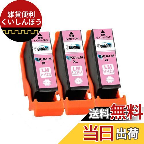 eBARONG ( EPSON エプソン ) 互換 インク カートリッジ KUI-6CL-L ( BK ブラック 黒 / Y イエロー 黄 / C シアン 青 / M マゼンタ 桃 / LC ライトシアン 薄青 / LM ライトマゼンタ 薄桃 ) 増量 ( KUI クマノミ ) 残量表示 機能対応 ICチップ付 6色 セット 1年保証 EP-87