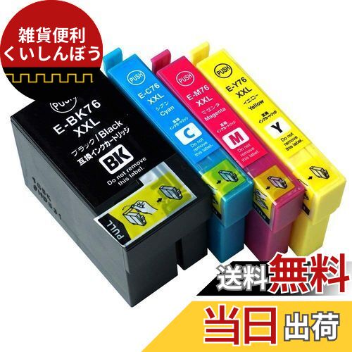 エプソン IC4CL76 4色セット ICチップ付 互換インクカートリッジ