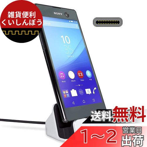 Gosento For Type-C 卓上ホルダー 充電 スタンド USB-C チャージャー クレードル 充電器 データ転送 For Xperia 1 V /Xperia 10 V/ Google Pixel 7a / Pixel 8 など対応 (シルバー) Gosento For Type-C 卓上ホルダー 充電 スタンド USB-C チャージャー クレードル 充電器 データ転送 For Xperia 1 V /Xperia 10 V/ Google Pixel 7a / Pixel 8 など対応 (シルバー)