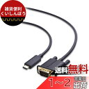 Cable Matters USB-C VGA 変換ケーブル 1.8m USB C VGA USB Type C VGA 変換ケーブル 1080P Thunderbolt 4/USB4/Thunderbolt 3対応 MacBook Pro Dell XPS HP Spectre x360 Surface Book 2 Lenovo Yoga 910に適用
