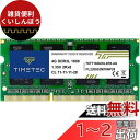 Timetec タイムテック Hynix IC ノートPC用メモリ DDR3L 1600Mhz 4GB PC3-12800/PC3L-12800 204 Pin...