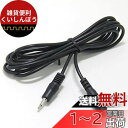 wuernine 2本セット 2m 充電延長ケーブル 2.5mmモノラル超ミニプラグ-2.5mmモノラル超ミニジャック オスメス リモコン延長コード