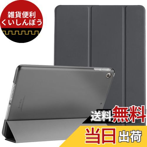 ProCase iPad Mini 1 2 3 ケース(旧型) 7.9インチ ケース オートスリープ/ウェイク機能 三つ折りスタンド スマート 超スリム フォリオ保護ケース 半透明フロスト バックカバー 対応機種： Apple iPad Mini 1、Mini 2、Mini 3 7.9