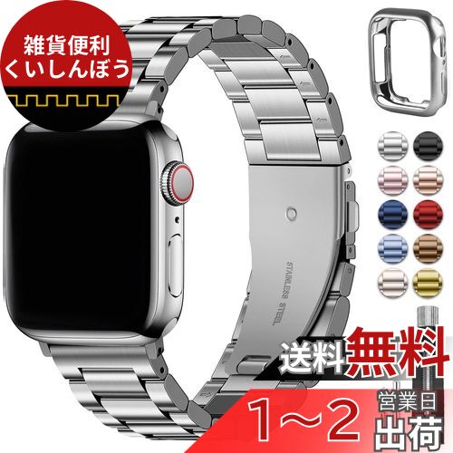 Apple Watch バンド 45mm 44mm 42mm ベルト ステンレス、コンパチブル iwatchバンド アップルウォッチ バンド Apple Watch Series 9/8/7/6/5/4/3/2/1、SE/SE2、Ultraに対応 保護ケース付き 長さ調整ツール付き シルバー 42mm/44mm/45mm Apple Watch バンド 45mm 44mm 42mm ベルト ステンレス、コンパチブル iwatchバンド アップルウォッチ バンド Apple Watch Series 9/8/7/6/5/4/3/2/1、SE/SE2、Ultraに対応 保護ケース付き 長さ調整ツール付き シルバー 42mm/44mm/45mm