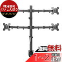 suptek 4画面 クランプ式 モニターアーム 液晶ディスプレイ スタンド 13-27インチ対応 水平多関節 耐荷重10kg(1台) VESA規格75-100mm MD6884(3)