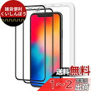 NIMASO 全面保護 ガラスフィルム iPhone11Pro 用 iPhoneX Xs 用 画面 フィルム ガイド枠 2枚セット NSP18H14