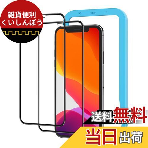 2枚セット NIMASO ガラスフィルム iPhone 11 / XR 用 全面保護 フィルム フルカバー ガイド枠付き (iphone xr / iphone11 用）NSP18H18