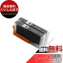 【pomme】 BCI-381XLGY グレー お得な2本セット 大容量 キヤノン対応 互換インク 残量表示機能付 ISO14001/ISO9001認証工場 (...