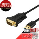 USB to VGA, CableCreation USB 3.0 to VGA変換ケーブル (FL2000チップセット)USB - VGA変換アダプタ 108...