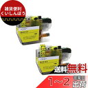 J-ECO製 LC3111Y イエロー 染料 お得な2本セット ISO14001、ISO9001、CE、SGS認証工場 ブラザー用 互換インクカートリッジ 残量...