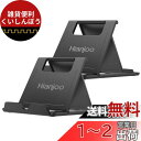 Hianjoo【2セット】スマホスタンド タブレットスタンド 折りたたみ式 角度調整可能 薄型 軽量 スマホホルダー 各種スマホに対応 (ブラック+ブラック)