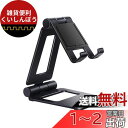 Glazata アルミ製スマホ/タブレット用スタンド 折り畳み式 270°自由調整可能 デスクトップスタンド スマホ タブレット 「グレー」(2)