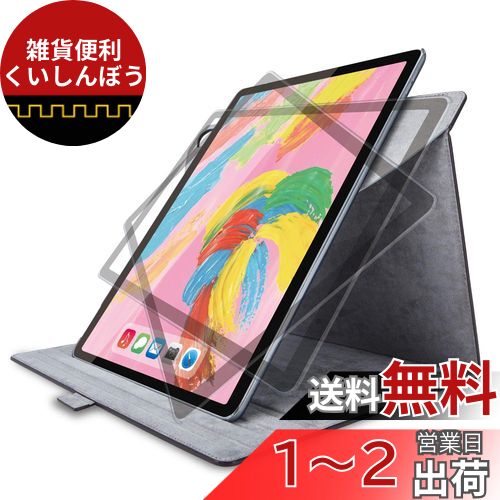 エレコム iPad Pro 12.9 (2018) ケース フラップカバー ソフトレザー 360度回転 ブラック TB-A18L360BK