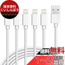 【1.8M×5本】iPhone 充電ケーブル ライトニングケーブル アイフォン USB 充電コード Lightning ケーブル 急速充電 USB同期 高速デー...