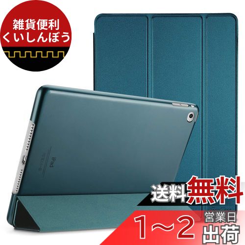 ProCase iPad Air 2(2014発売)ケース スマート 超スリム スタンド フォリオ保護ケース 半透明フロスト バックカバー 対応端末：Apple iPad Air 9.7