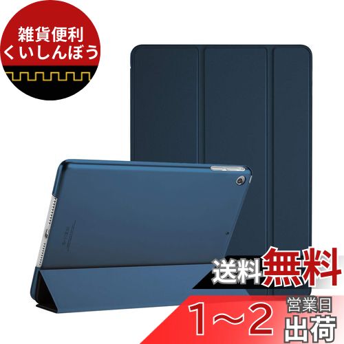 ProCase iPad Air 1(2013発売)ケース スマート 超スリム スタンド フォリオ保護ケース 半透明フロスト バックカバー 対応端末：Apple iPad Air 9.7