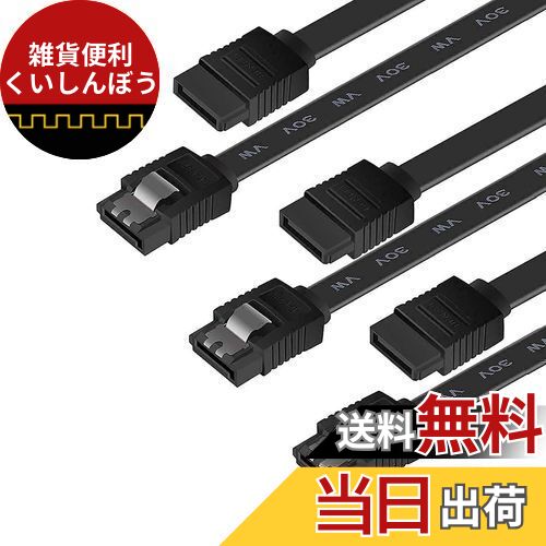 BENFEI SATAケーブル (ストレート型) 45cm 3本セット SATA3 6Gbps 対応 ラッチ付き SSDとHDD増設-ブラック