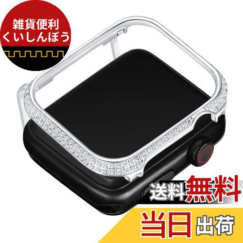 Callancity メタルラインストーンクリスタルダイヤモンドジュエリーベゼルケースカバー Apple Watchシリーズ4 44mm (プラチナホワイトクリ...