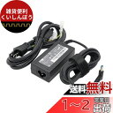 Acbel AcBel 19.5V 2.31A 45W スリムスマート acアダプター HP 交換用 Pavilion TouchSmart 対応電源 【プラグ 4.5x3.0mm】PSE認証済み