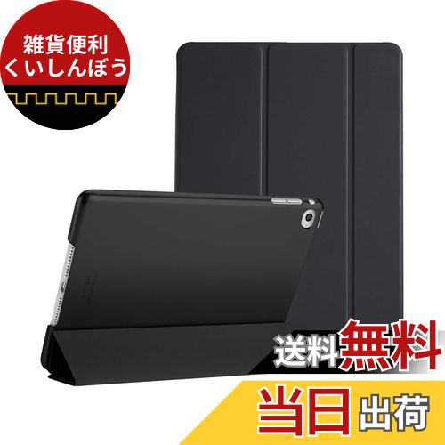 ProCase iPad Air 2(2014発売)ケース スマート 超スリム スタンド フォリオ保護ケース 半透明フロスト バックカバー 対応端末：Apple iPad Air 9.7