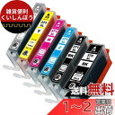 Canon キャノン BCI-371XL (BK/C/M/Y/GY) + BCI-370XL (BK) 【6色マルチパック】【大容量】 最新 互換 インクカートリッジ 《最新型ICチップ搭載・残量表示対応》 371 370 インク 371XL 370XL BCI371XL BCI370XL BCI-371XL+370XL/6MP 純正と併用可能 (対応機種: PIXUS(2)