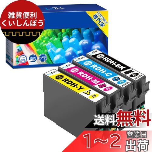 LxTek RDH-4CL 互換インクカートリッジ エプソン(Epson)用 RDH リコーダー インク 4色セット(合計4本) 大容量/説明書付/残量表示/個包装 PX-048A PX-049A LxTek RDH-4CL 互換インクカートリッジ エプソン(Epson)用 RDH リコーダー インク 4色セット(合計4本) 大容量/説明書付/残量表示/個包装 PX-048A PX-049A