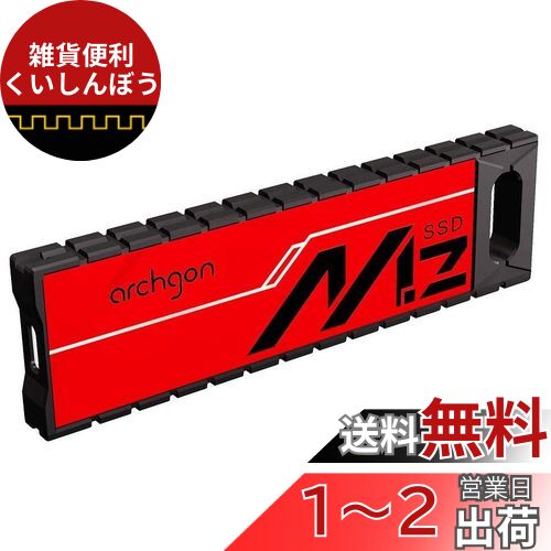 Archgon 240GB 外付けSSD USB3.1 Gen2対応 ポータブルSSD 転送速度最大500MB/S -550MB/S Type-A, Type-C ケーブル両方付属されています (240GB, G703K)
