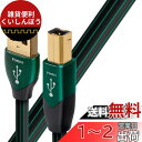 オーディオクエスト オーディオグレードUSBケーブル(1.5m・1本)【A】タイプ⇒【B】タイプaudio-quest“フォレスト” USB2 Forest 1...