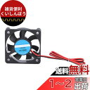 Richer-R 3Dプリンタ冷却ファン 50mm x 50mm x 10mm 3D冷却ファン 2Pin 12V 4000-6500 RPM 30dB 8-14CFM 高速冷却ファン 冷却送風ファン 3Dプリンタ部品 2個セット(2)