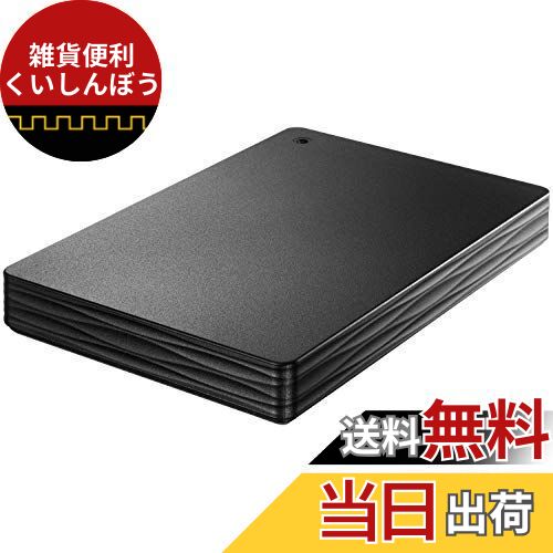 I-O DATA USB 3.1 Gen 1/2.0対応 ポータブルハードディスク 「カクうす Lite」 ブラック 1TB HDPH-UT1KR