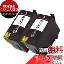 EPSON エプソン IC76 (BK/ブラック)【2本セット(大容量)】 最新 互換 インクカートリッジ 地球儀 76 IC76 76BK IC76BK 黒 インク 純正と併用可能 (機種: PX-M5040C6 M5040C7 M5040F M5041C6 M5041C7 M5041F M5080F M5081F S5040 S5040C8 S5080 S5080R1)【STAR JET製】