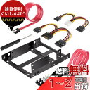 YFFSFDC 2x2.5インチHDD・SSD取り付け可能の変換フレーム、3.5″~2.5″内蔵HDD増設用フレーム、SSD変換ブラケットアダプター インストールツール+ 2xSATAデータケーブルと2x電源ケーブルが含まれます(4ピンDタイプの電源コードの入力ポートを逆に接続すると、ハードディ(2)