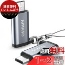 NIMASO マイクロUSB変換アダプター【56kΩレジスタ搭載 2個入り】microusb 変換 type-c マイクロ USB 変換コネクタ Xperia、...