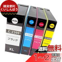 PGI-2300XL (BK/C/M/Y)【全色顔料】【4色セット(大容量)】 最新 互換 インクカートリッジ 《ICチップ搭載・残量表示対応》 2300 PG...