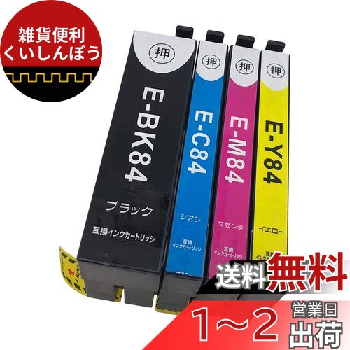 IC4CL84 (BK/C/M/Y)【4色パック】【大容量】 最新 互換 インクカートリッジ 《ICチップ搭載・残量表示対応》 虫めがね 84 IC84 ICBK84 ICC84 ICM84 ICY84 インク 純正と併用可能 EPSON エプソン (対応機種: PX-M780F / PX-M781F)【STAR JET製】