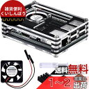 GeeekPi Raspberry Pi 3 B+ ケース ラスベリー パイ 3 Model B+ アクリルケースケース + 冷却ファン+ヒートシンク、ラズベリ...