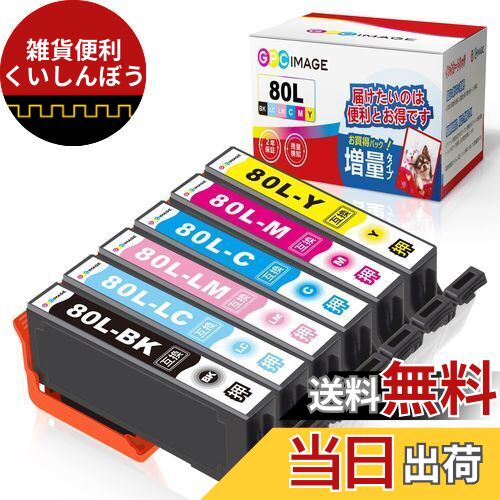 GPC Image IC6CL80L 互換インクカートリッジ 80 6色パック 増量タイプ エプソン(Epson)用 IC80L とうもろこし インク EP-982A3 EP-707A EP-807AR EP-808AW EP-977A3 EP-979A3 対応の 80L 互 換インク 残量表示機能 個包装