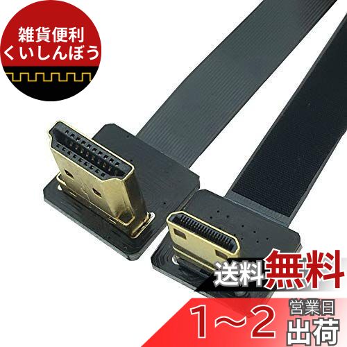 Rosebe FPV HDTVޥ滣 եåȥ֥ 90٤Υդ FPV Mini HDMI   90...