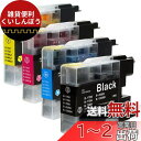 brother ブラザー LC17-4PK (BK/C/M/Y)【4色セット】 最新 互換 インクカートリッジ 《ICチップ搭載・残量表示対応・1 17 LC17 インク 純正と併用可能 (対応機種: MFC - J6910CDW / J6710CDW / J6510DW / J5910CDW)【STAR JET製】