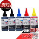 キャノン CANON 詰め替え 互換インク100ml 5色セット PGBK顔料・(BK/C/M/Y 染料) 補充用インクボトル(2)