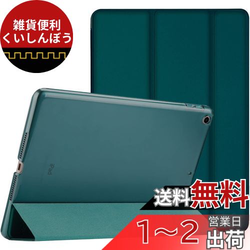 ProCase iPad 9.7"(旧型)ケース スマート 超スリム スタンド フォリオ保護ケース 半透明フロスト バックカバー 対応機種:iPad 9.7" 第6世代 2018 / 第5世代 2017 - エメラルド