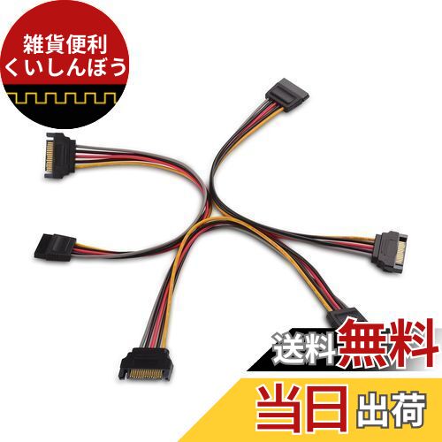 Cable Matters SATA 電源 延長ケーブル 20cm オス メス 15ピン 3本セット HDDとSSDと光学式ドライブとPIC-Eカードに対応