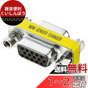 サンワサプライ(Sanwa Supply) ジェンダーチェンジャー(ミニD-sub15pinメスメス) ADHD15S-FFK(2)