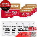 【5年保証 】Gigastone マイクロSDカード 128GB A2 V30 5個セット 5 SDアダプタ付き UHD 4K ビデオ録画 高速 4K 動作確認...